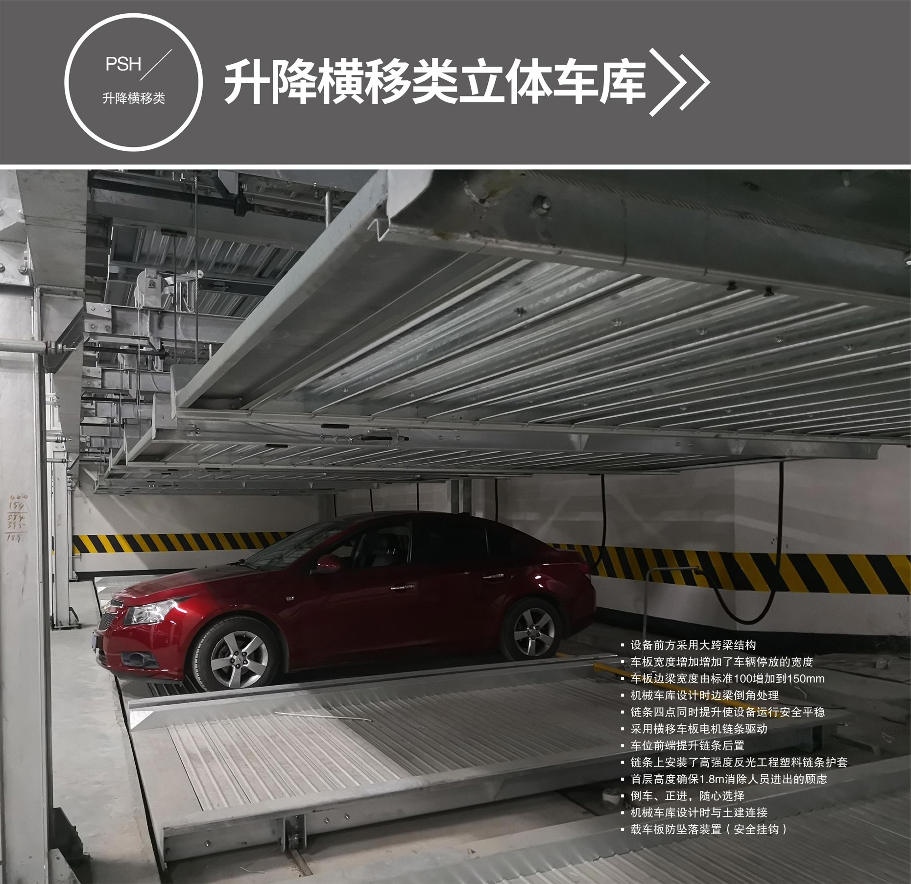 二層升降平移停車設(shè)備改造升降橫移式立體車庫