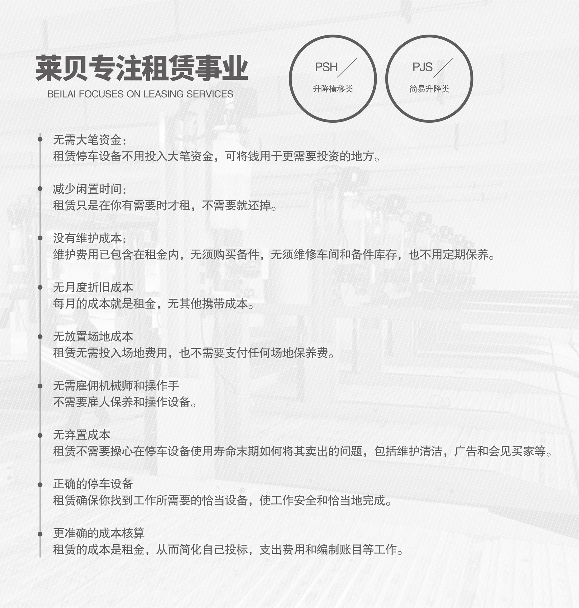 三層升降橫移機械立體車庫過驗收專注租賃經(jīng)營